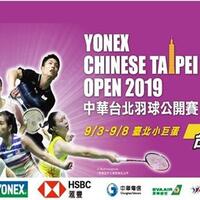 jadwal-final-chinese-taipei-open-2019-ganda-campuran-jadi-pembuka