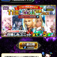 ios-android-final-fantasy-brave-exvius---part-4