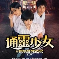 xiao-zhen--zhang-yuxuan-datang-ke-malaysia-promosikan-the-teenage-psychic-season-2