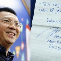 undangan-ahok-hadiri-pelantikan-langsung-dari-jokowi