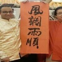 dapat-gelar-kehormatan-anies-diberi-nama-tionghoa--liem-ay-bon