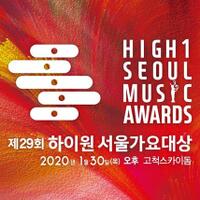 vote-idolamu-sekarang-ini-nominasi-29th-seoul-music-awards