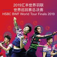 update-informasi-jadwal-dan-hasil-pertandingan-di-bwf-world-tour-finals-2019