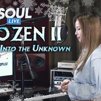 saat-kpop-idol-nge-cover-lagu-into-the-unknown-ost-frozen-2