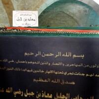 muadz-bin-jabal-sahabat-nabi-yang-menjadi-mubaligh