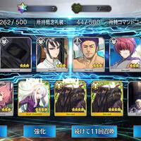 android-fate-grand-order---part-2