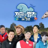 gara-gara-corona-sbs-umumkan--law-of-the-jungle--berhenti-tayang-sementara