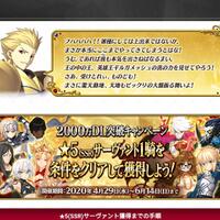 android-fate-grand-order---part-2