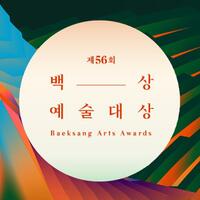 deretan-drama-nominasi-baeksang-arts-awards-2020