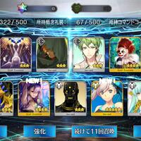 android-fate-grand-order---part-2