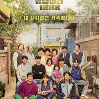 gagal-move-on-dari-drama-reply-1988