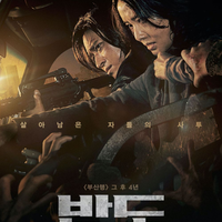 5-rekomendasi-film-zombi-korea-dari-yang-serem-sampai-bikin-ngakak