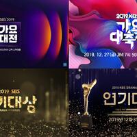 sbs-dan-kbs-pertimbangkan-gelaran-acara-akhir-tahun