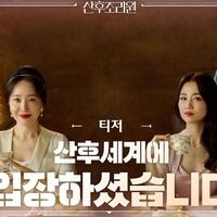 dari-komedi-hingga-komedi-5-drama-korea-terbaru-yang-siap-tayang-november-2020