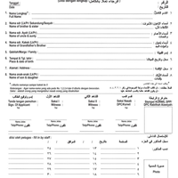 buat-yang-meragukan-ini-silsilah-habib-rizieq-hingga-ke-baginda-rasulullah