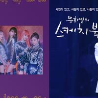 member-everglow-positif-covid-19-bintang-tamu-yoo-hee-yeol-sketchbook-jalani-tes