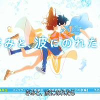 upcoming-kimi-to-nami-ni-noretara