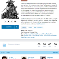 penggemar-serial-silat-kumpul-disini-yukss