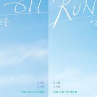 review-drama--run-on--melihat-kepolosan-im-siwan-yang-bikin-gregetan