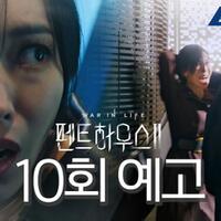 hampir-tamat-the-penthouse-bakal-menghadirkan-twist-ending-di-akhir-season-2
