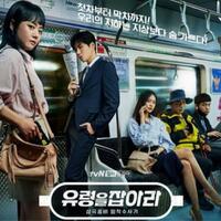 rindu-sama-han-ji-pyeong-kalo-gitu-nonton-drakor-kim-seon-ho-ini