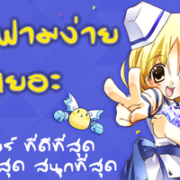 terbaru---seal-online-private-server-thailand-2021--seal-online-plus-pk