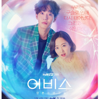 abyssbola-yang-bisa-membawa-orang-kembali-hidup