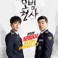 drama-the-good-detective-season-2-akan-segera-diproduksi