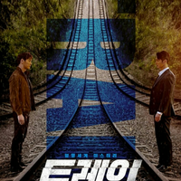 kereta-yang-bisa-membawa-kita-ke-dunia-lain-review-quott--r-a-i-nquot