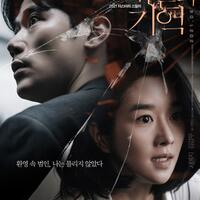 film-baru-seo-ye-ji-recalled-sukses-dipasaran