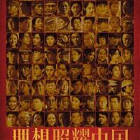 chinese-drama-fans-base