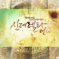 review-quotcinderella-stepsisterquotadaptasi-film-cinderella-penuh-dengan-tragedi