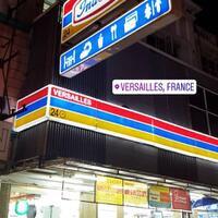 viral-indomaret-versailles-udah-buka-cabang-di-luar-negeri