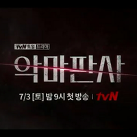 tvn-rilis-trailer-teaser-the-devil-judge