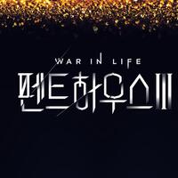 the-penthouse-3--kesandung-kontroversi-berbau-rasis-karena-tokoh-alex