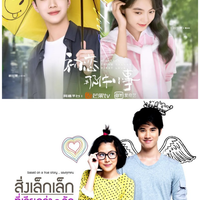 6-perbedaan-a-little-thing-called-first-love-versi-film-dan-versi-drama