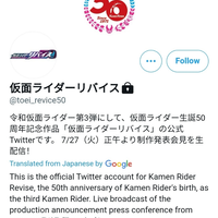 2021-2022-kamen-rider-kamen-rider-revice