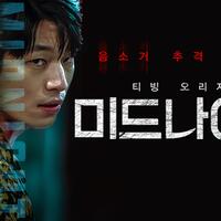 film-korea-quotmidnightquot-ketika-psikopat-mengincar-hidupmu-di-tengah-malam