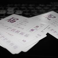tips-menghafal-huruf-kanji