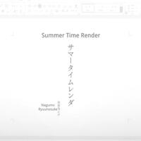 summer-time-rendering