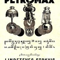 poster-iklan-lampu-patromax