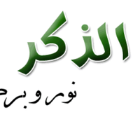 ismul-adzom