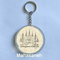 gantungan-kunci-mahasaneh