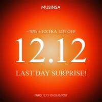 musinsa-1212-sale--last-day