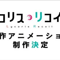 lycoris-recoil