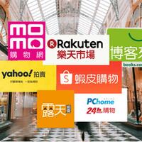 jasa-order-taiwan-online-shop-ruten-ibon-momo-et-mall-gohappy-pchome-etc