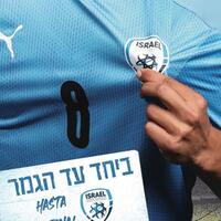 mantan-kapten-timnas-israel-perkuat-palestina-untuk-hadapi-indonesia-di-fifa-matchday