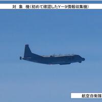 pertama-kali-jepang-cegat-dan-memfoto-pesawat-intelijen-elektronik-y-9dz-milik-china