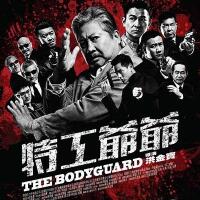 review-film--the-bodyguard-2016