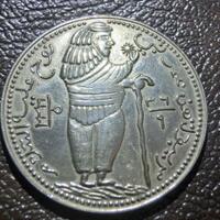 koin-yasin-nabi-musa